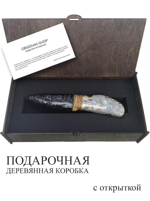 Нож Атам из Обсидиана и Халцедона