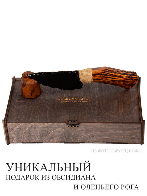 Нож из оленьего рога и Обсидиана