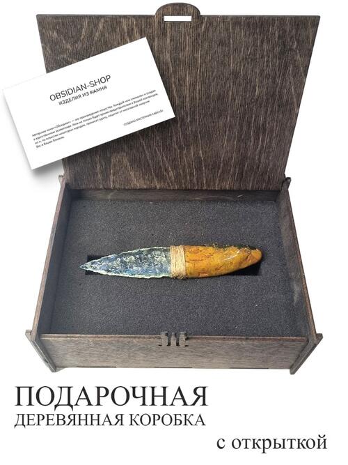 Нож из Яшмы