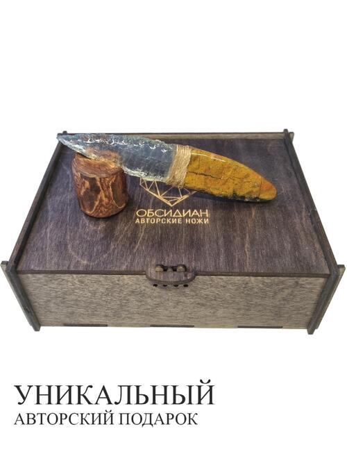Нож из Яшмы