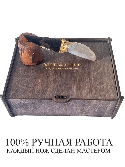 Нож из Агата и Обсидиана