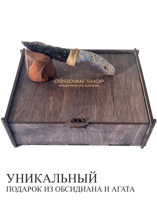 Нож из Агата и Обсидиана