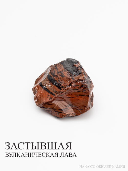Обсидиан коричневый