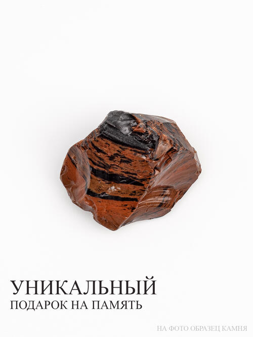 Обсидиан коричневый
