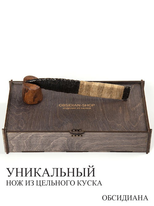 Клинок из Обсидиана