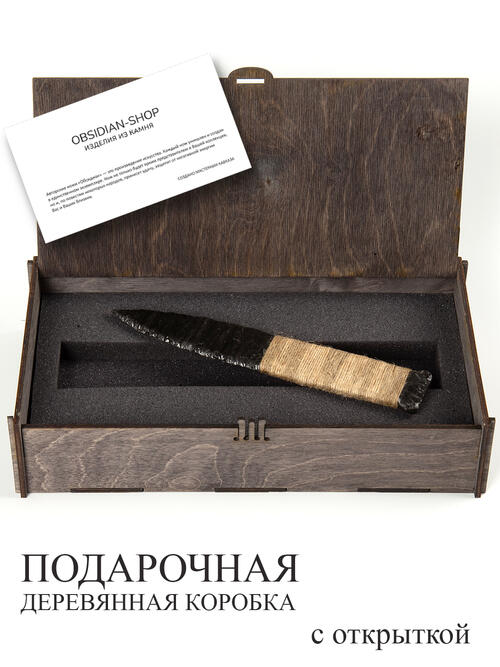 Клинок из Обсидиана