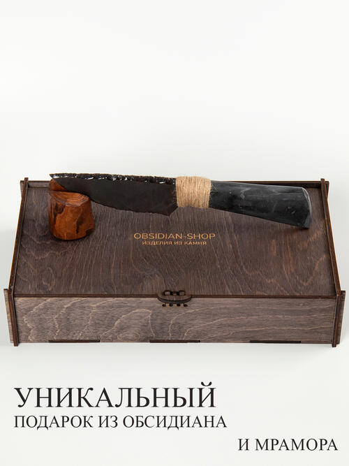 Обсидиановый нож черный