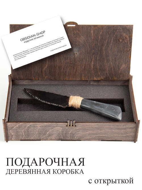 Обсидиановый нож черный