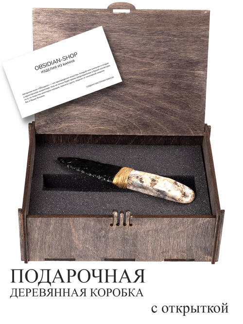 Нож из Халцедона и Обсидиана