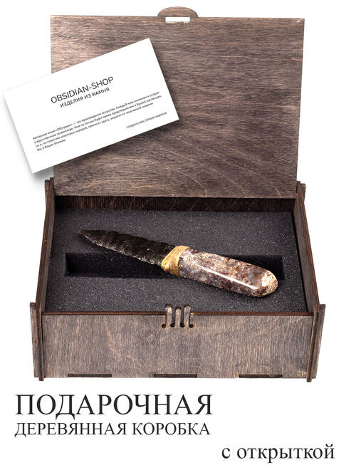 Нож из Халцедона и Обсидиана