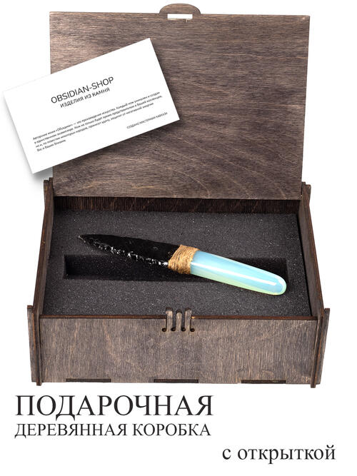 Нож из Обсидиана
