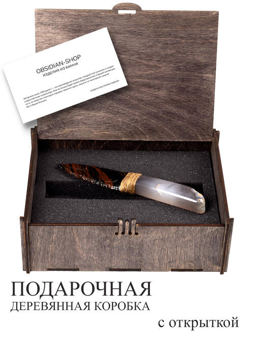 Нож из Агата и Обсидиана