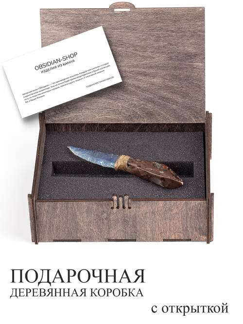 Нож из Яшмы