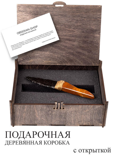 Нож из Яшмы и Обсидиана