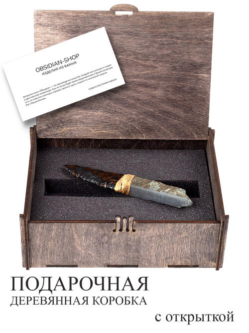 Нож из окаменелого дерева