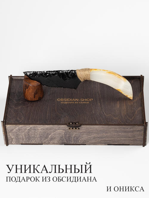 Нож Атам из оникса