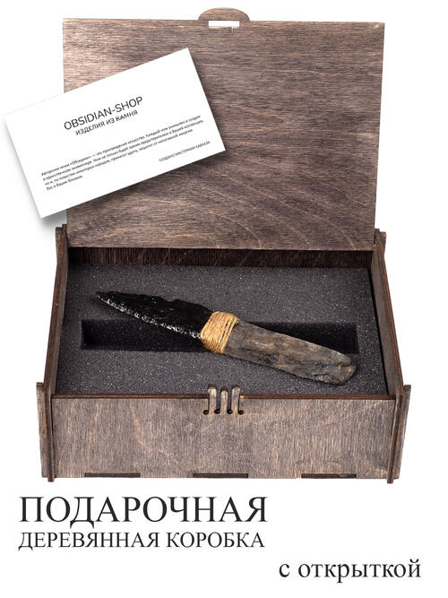 Нож из окаменелого дерева