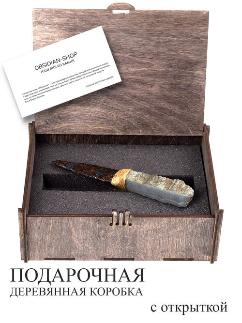 Нож из окаменелого дерева