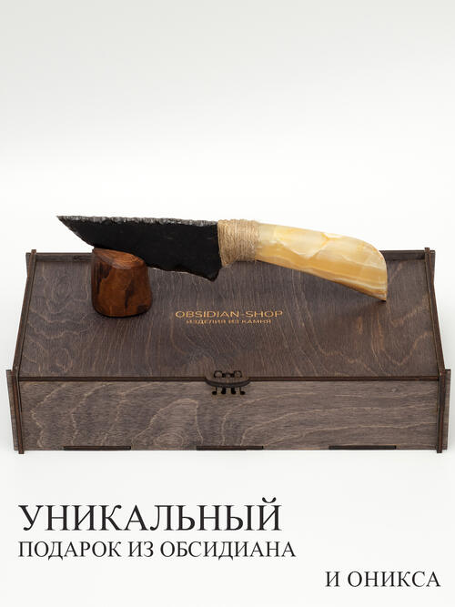 Нож из оникса и обсидиана