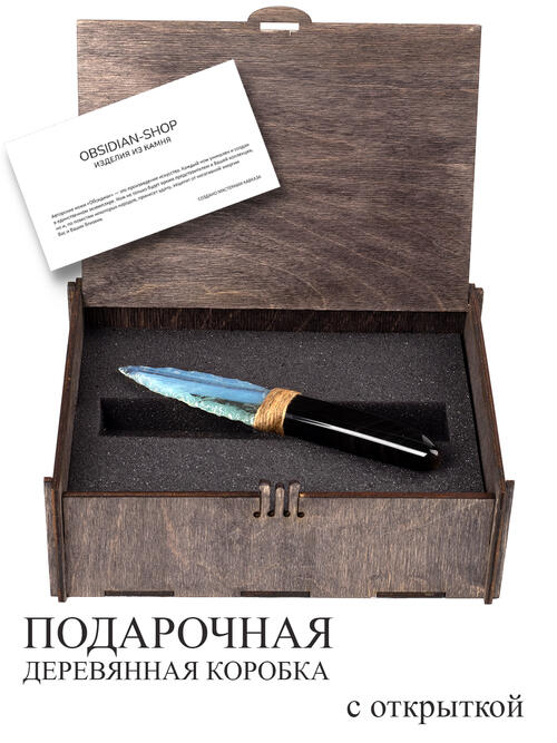 Нож из Обсидиана