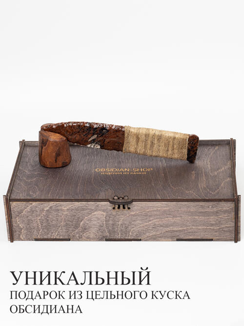 Клинок из Обсидиана