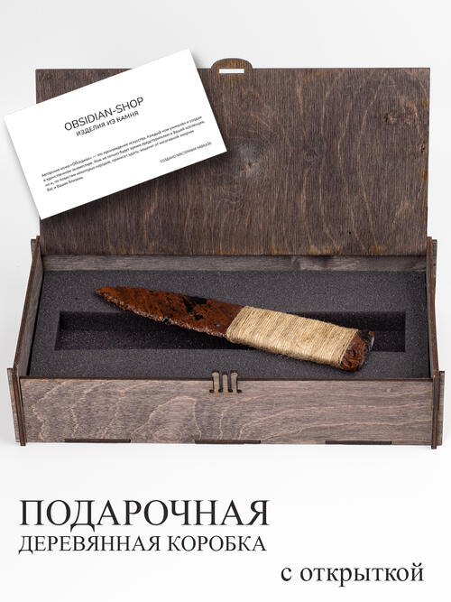 Клинок из Обсидиана