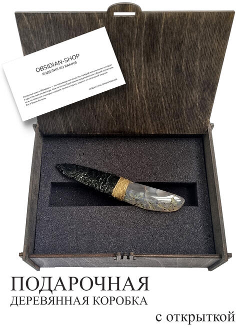 Нож из Агата и Обсидиана