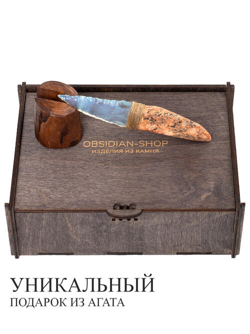 Нож из Агата