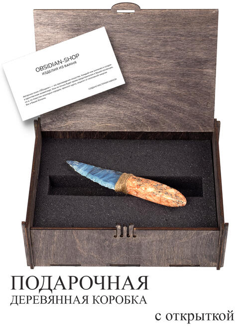 Нож из Агата