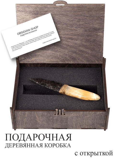Нож из Оникса и Обсидиана