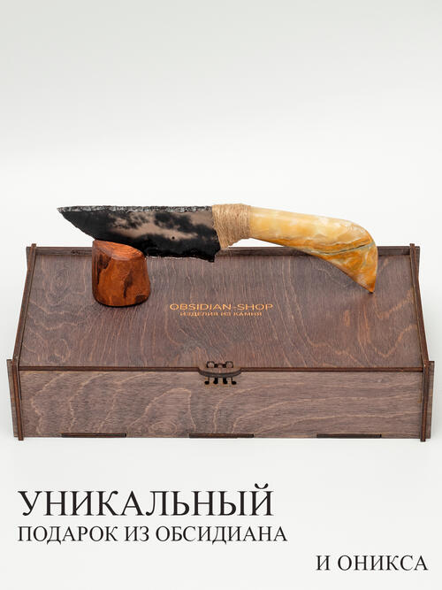 Нож из Оникса и Обсидиана