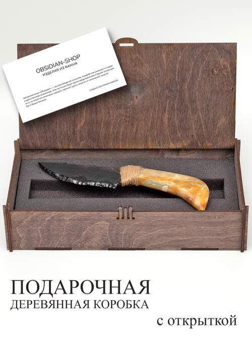 Нож из Оникса и Обсидиана