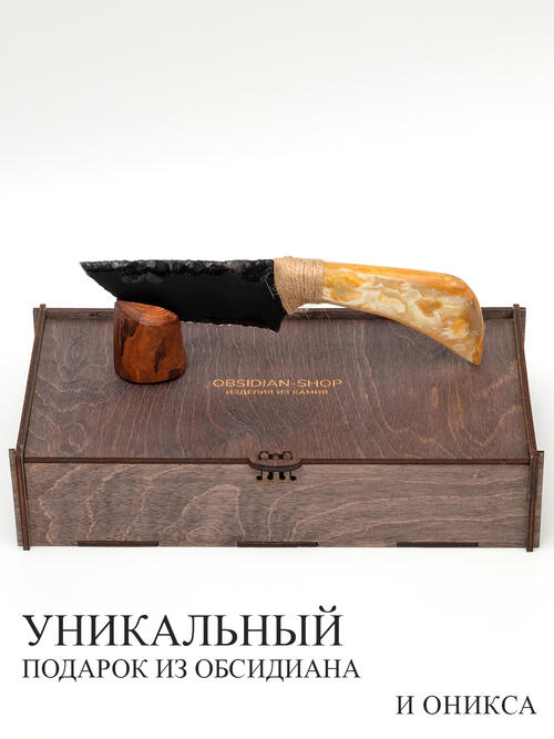 Нож из Оникса и Обсидиана