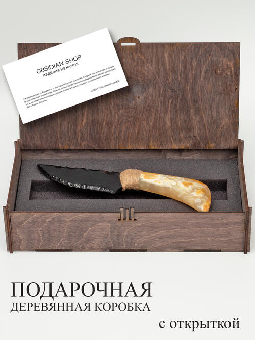 Нож из Оникса и Обсидиана