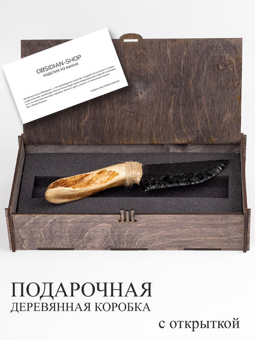 Нож из оленьего рога и Обсидиана