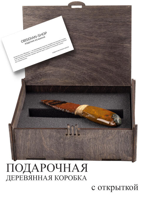 Нож из Яшмы и Обсидиана
