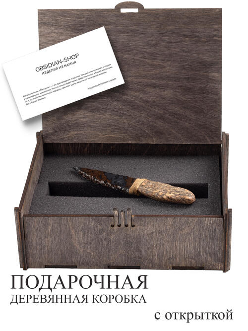Нож из Яшмы и Обсидиана