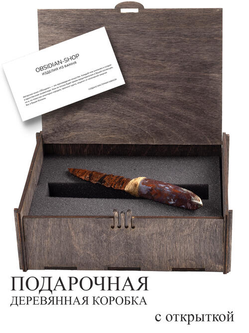 Нож из Халцедона и Обсидиана