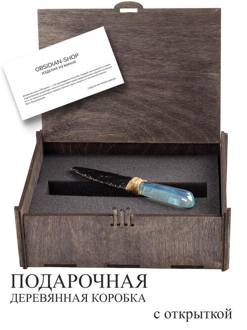 Нож из Обсидиана
