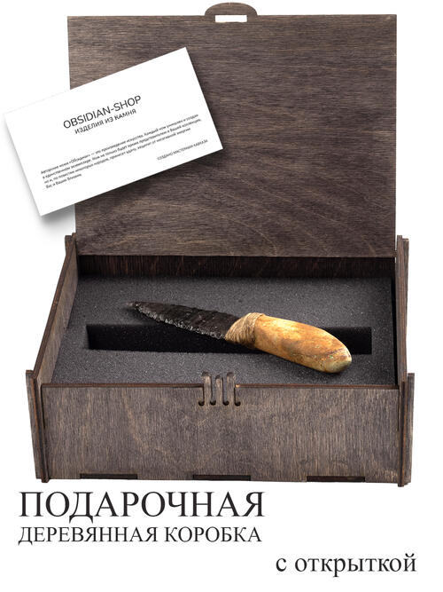 Нож из Бирюзы и Обсидиана