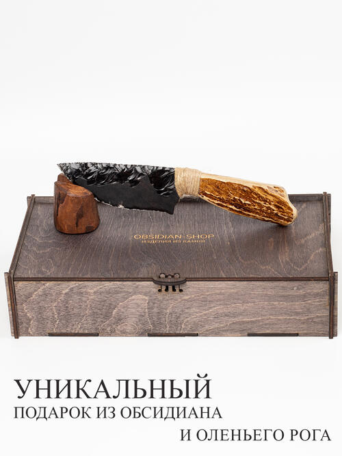 Нож из оленьего рога и Обсидиана