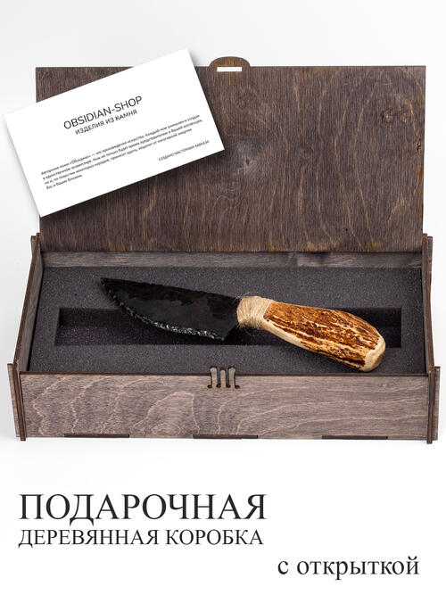 Нож из оленьего рога и Обсидиана