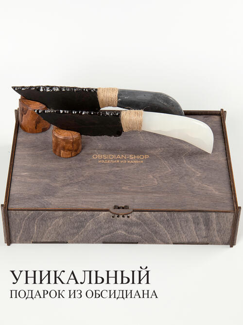 Набор ножей Инь-Янь №1