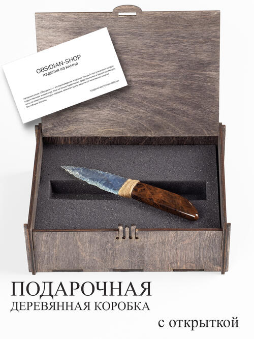 Нож из Обсидиана
