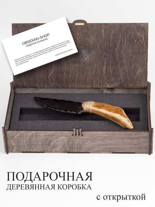 Нож из оленьего рога и Обсидиана