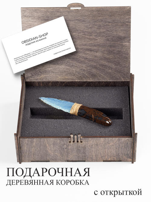 Нож из Обсидиана