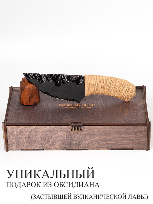 Нож из Обсидиана