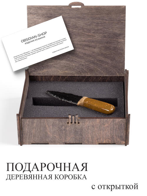 Нож из Яшмы и Обсидиана