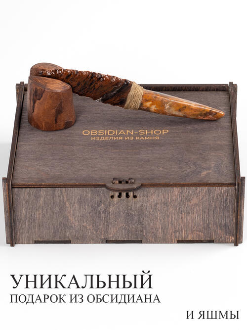 Нож из Яшмы и Обсидиана