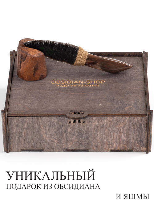 Нож из Яшмы и Обсидиана